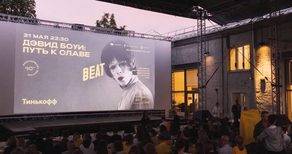 Finding Fame Big Screen